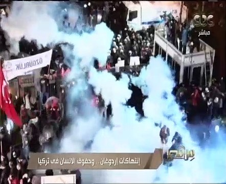 من مصر يعرض تقريرا يكشف استمرار انتهاكات أردوغان لحقوق الإنسان بتركيا