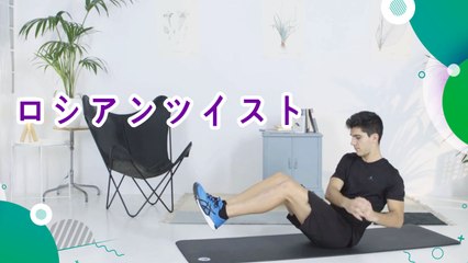 ロシアンツイスト - スポーツライフ