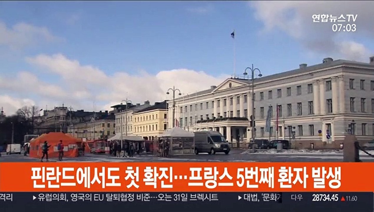 핀란드에서도 첫 확진…프랑스 5번째 환자 발생