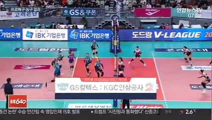 신종코로나 우려 확산…텅 빈 배구장·농구장