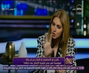 "مساء DMC" يعرض تقريراً لحملة مؤسسة أهل مصر للتوعية بمخاطر التنمر بضحايا الحروق
