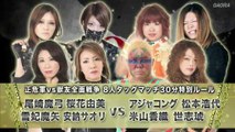 Aja Kong, Hiroyo Matsumoto & Kaori Yoneyama & Yoshiko vs. Mayumi Ozaki, Maya Yukihi, Saori Anou & Yumi Ohka 2019.06.02