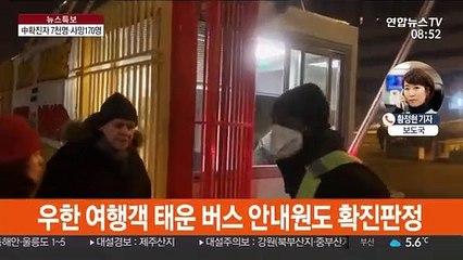 中 사망 170명으로 늘어…WHO, 긴급위 재소집