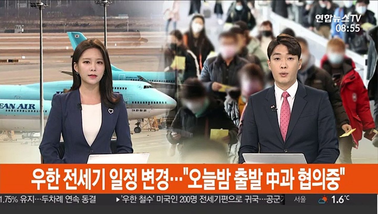 우한 전세기 일정 변경…"오늘 밤 출발 中과 협의 중"