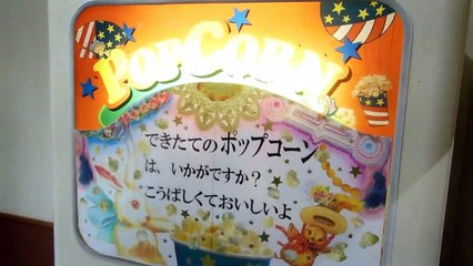 Popcorn Vending Machine in Japan