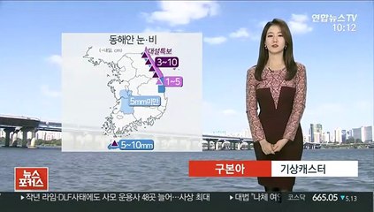 [날씨] 전국 구름 많고 곳곳 눈·비…오후부터 스모그 유입