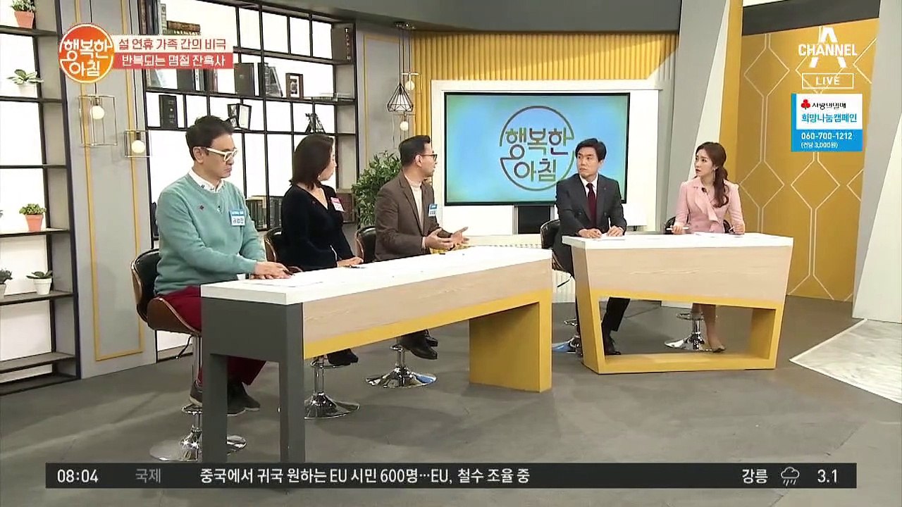 "도박 빚 갚아줘" 손자가 흉기로 할머니 위협...'반복되는 명절 잔혹사'