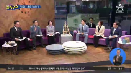 이성윤 “기소 안 돼”…회의록에 반대 의견 남겼다