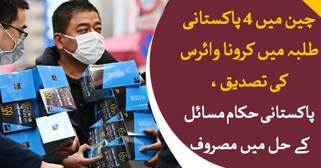 Corona virus death toll reaches around 150, 4 Pakistanis effected