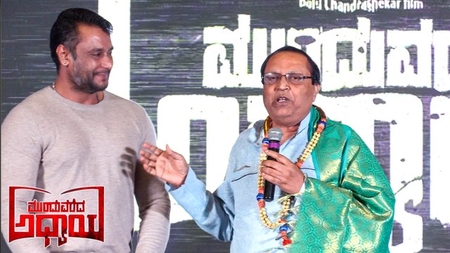 ದರ್ಶನ್ ಚಟದ ಬಗ್ಗೆ ಮಾತನಾಡಿದ ಮುಖ್ಯಮಂತ್ರಿ ಚಂದ್ರು | Mukya Mantri Chandru | Darshan | Aditya