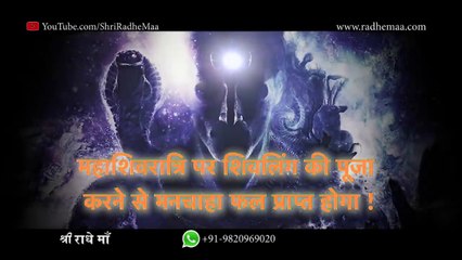 MahaShivratri 2019: Pooja Vidhi, Mantra, Aur Vrat ke Labh