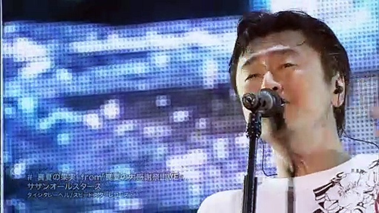 真夏の果実 Southern All Stars 08 Video Dailymotion