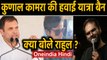 Arnab Goswami से बदसलूकी पर Kunal Kamra की हवाई यात्रा बैन, क्या बोले Rahul Gandhi | Oneindia Hindi