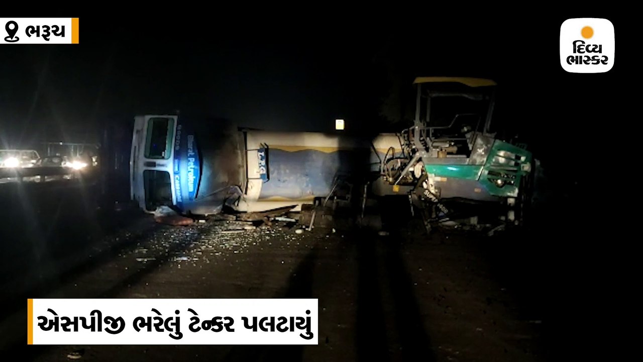 ભરૂચ દહેજ માર્ગ પર ટેન્કર સ્ટ્રેચર સાથે અથડાતા...