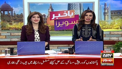 Bakhabar Savera with Shafaat Ali and Madiha Naqvi - 30th - Jan - 2020