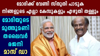 IT Dept. Withdraws 3 Cases Against Rajinikanth | Oneindia Malayalam