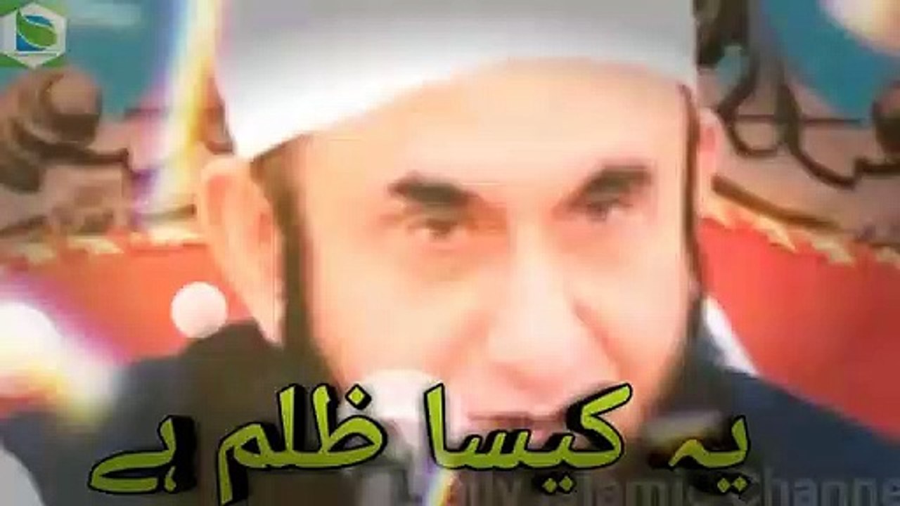 Ye kaisa Zulam Hain | Tariq Jamil Emotional Bayan