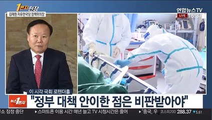 [1번지현장] 김재원 한국당 정책위의장에게 묻는 정국 현안