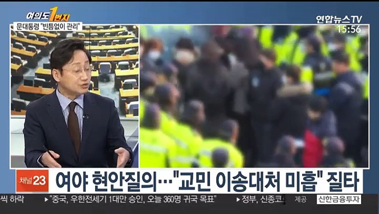 [뉴스1번지] 신종 코로나 사태에 정치권 예의주시