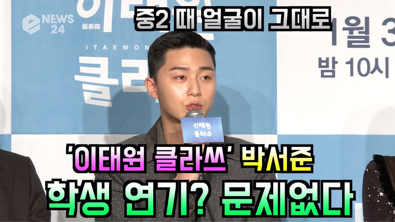 ′이태원 클라쓰′ 김다미, 마녀 -> 천재 소시오패스 '독특한 캐릭터에 흥미'