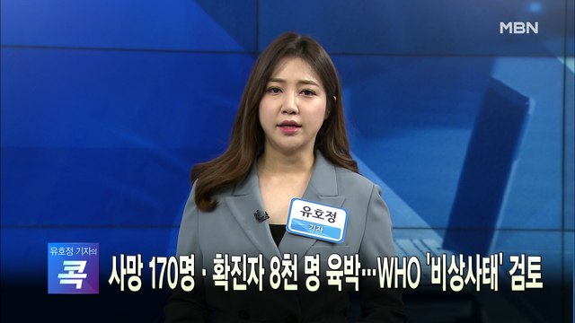 [MBN 프레스룸] 오늘의 뉴스 0130