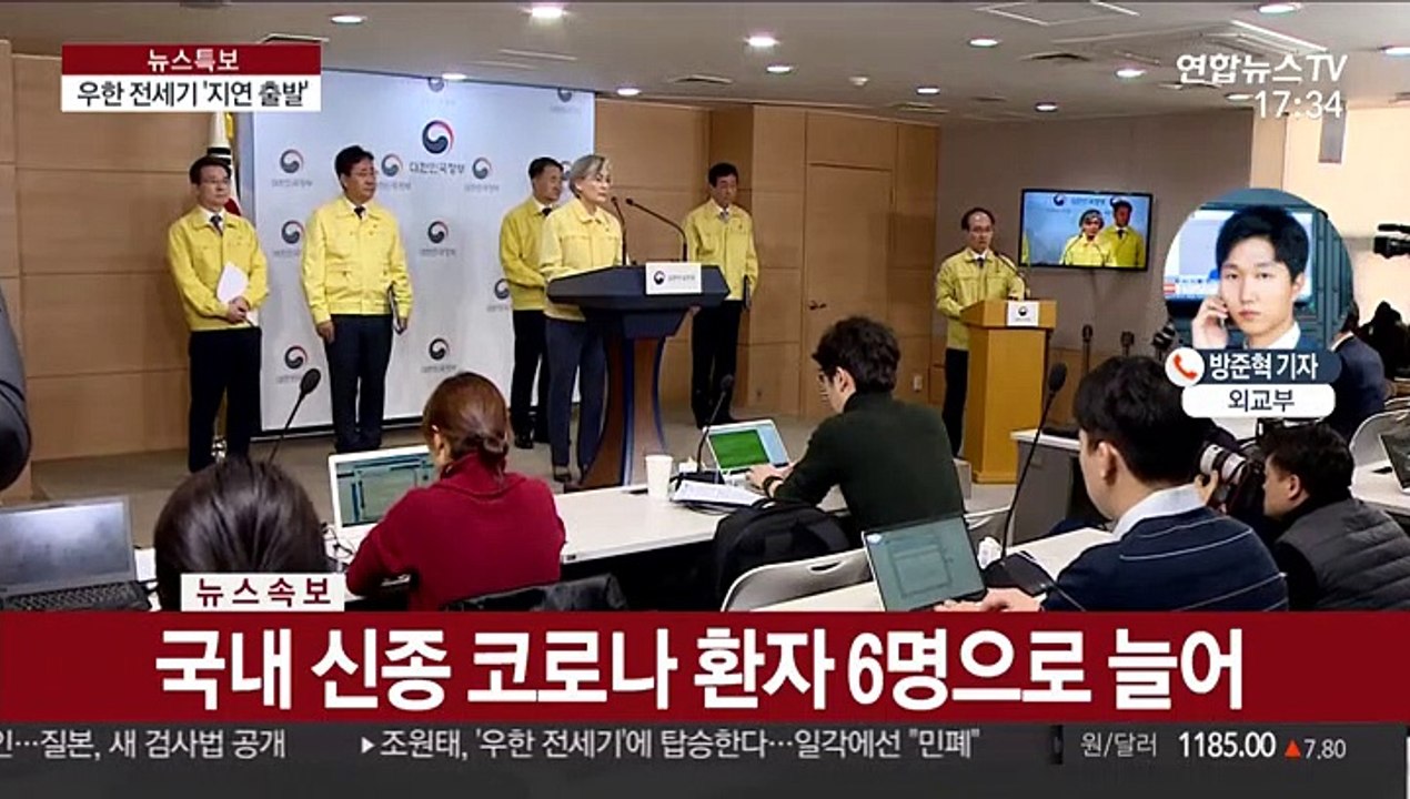 우한 전세기 오늘밤 출발…"중국과 협의 완료"