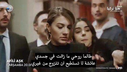 العشق الفاخر - اعلان الحلقة 32