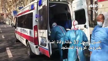 الصين تسجل أكبر عدد وفيات بفيروس كورونا المستجد في يوم واحد