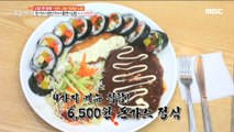 [TASTY] Cheap and plentiful pork cutlet and bibimbab, 생방송 오늘 저녁 20200130