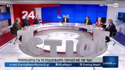 EVENING REPORT 29-01-2020