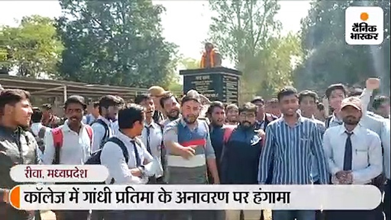 कॉलेज में गांधीजी की मूर्ति के अनावरण पर हंगामा