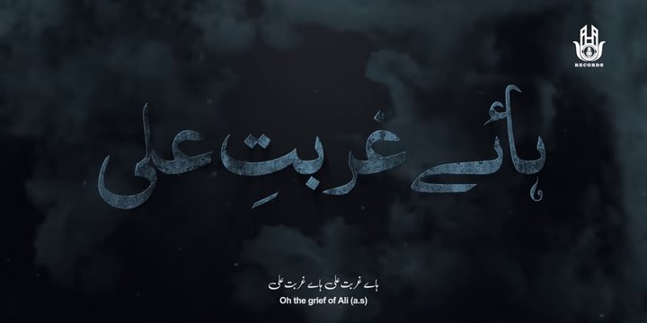 New Noha Ayam E Fatima 1441_2020 - Ameer Hasan Aamir - Ali Khamosh Baithe Hain - Noha Bibi Fatima - YouTube