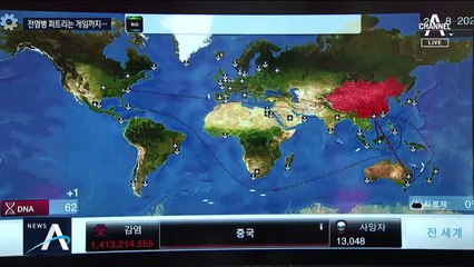 정보 부족에 답답해서…‘전염병 게임’으로 시뮬레이션