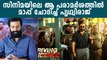 Prithviraj Sukumaran Apologises Over Driving License Dialogue | FilmiBeat Malayalam