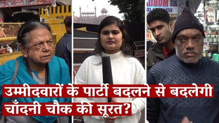 उम्मीदवारों के पार्टी बदलने से बदलेगी चाँदनी चौक की सूरत? I Delhi Election I The Wire