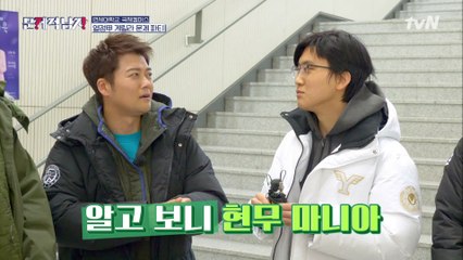 삼수의 비결은 전현무? 역대급 열정 현무 마니아 등장!