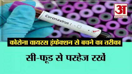 कोरोना वायरस क्या है देखिये पुरा विडियो