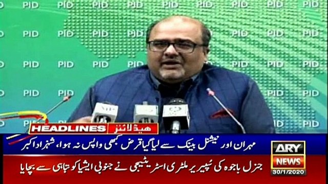 ARYNews Headlines |Sindh,federal govts lock horns over IG Sindh appointment| 5PM | 30 Jan 2020