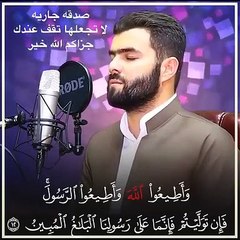 قران كريم بصوت جميل جدا جدا