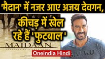 Ajay Devgn's First Look as Football coach Syed Abdul Rahim in Film 'Maidaan' | Oneindia Hindi