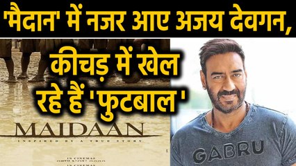 'Maidaan' Posters First look: Ajay Devgn as Football coach Syed Abdul Rahim | FilmiBeat