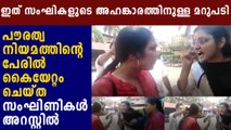 Pavakkulam issue, 5 BJP members arrested | Oneindia Malayalam