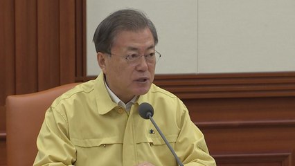 문 대통령 "국민 안전에 타협 없다...모든 상황 대비" / YTN