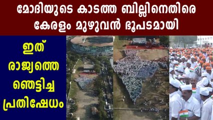 UDF Form Human Map In Kerala | Oneindia Malayalam