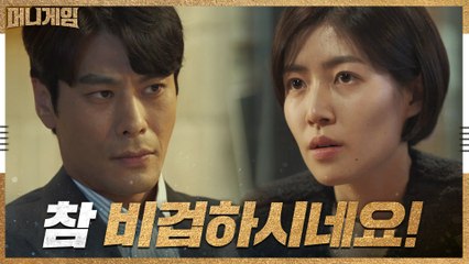 심은경의 끈질긴 도움 요청에 비겁남 오륭도 졌다..!