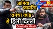Delhi Jamia Firing, one injured | Delhi Election | Nirbhaya Case | Top News | Oneindia Hindi