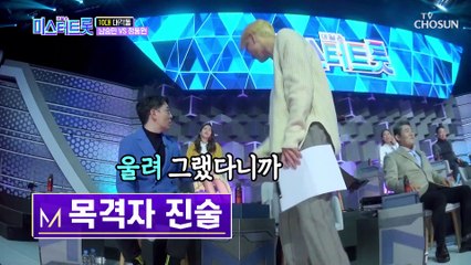 「마음 찢어지는 대결」 정동원 曰 “이제 절교할거야”