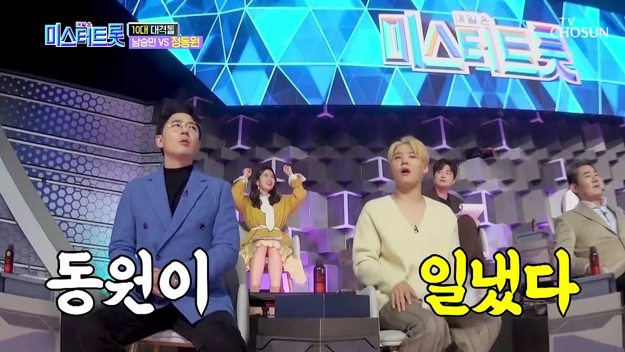 색소폰까지? 못하는 게 뭐야? 정동원 ‘사랑은 눈물의 씨앗’ ♪