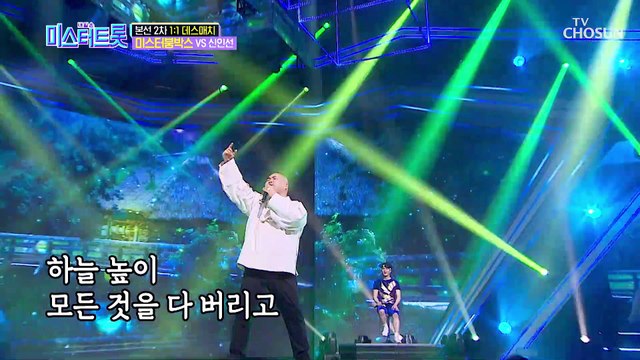 비트 괴물의 심장이 ⦚뛴다⦚ 미스터붐박스 ‘선녀와 나무꾼’♬