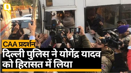 Download Video: CAA, NRC के खिलाफ मानव श्रृंखला बनाने जा रहे Yogendra Yadav हिरासत में